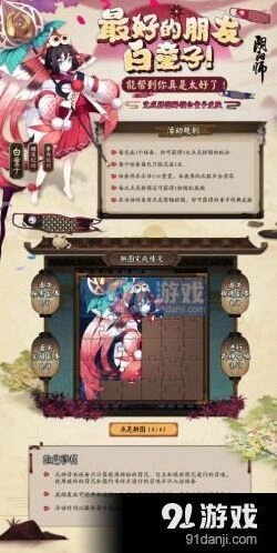阴阳师鲤波红鳞白童子获取攻略分享