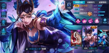 王者荣耀貂蝉出装攻略技巧分享