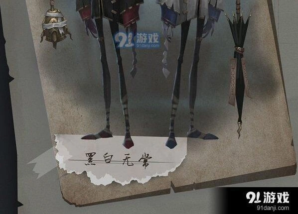 第五人格黑白无常天赋加点总览