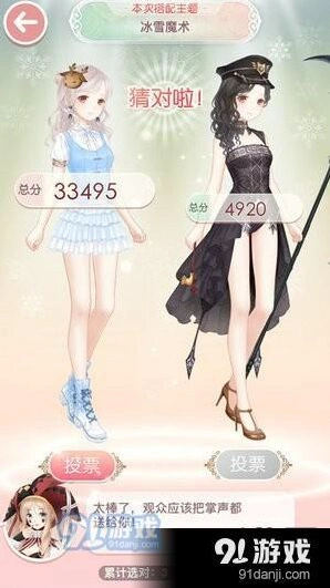 冰雪魔术主题二选一 奇迹暖暖搭配教程