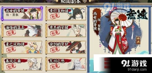 阴阳师云间录头像框获得指南