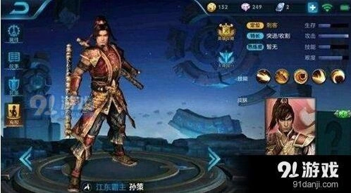 王者荣耀孙策上线时间及图片欣赏