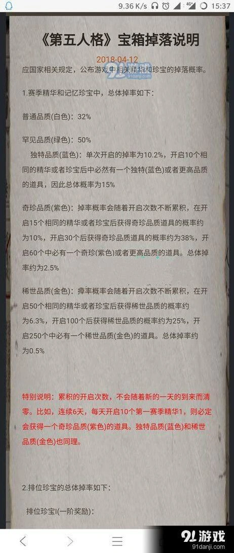 第五人格黄金蛋糕抽取需要多少钱