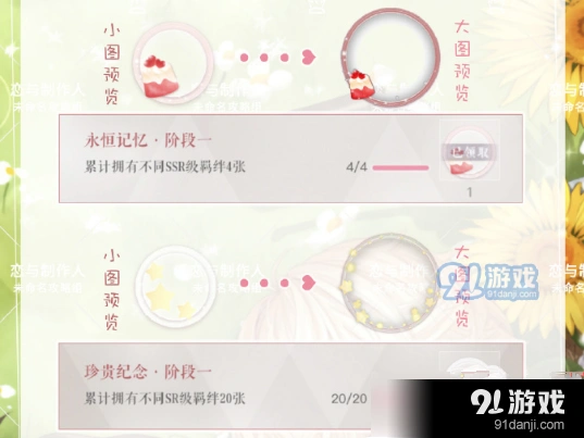 恋与制作人头像框设置全攻略