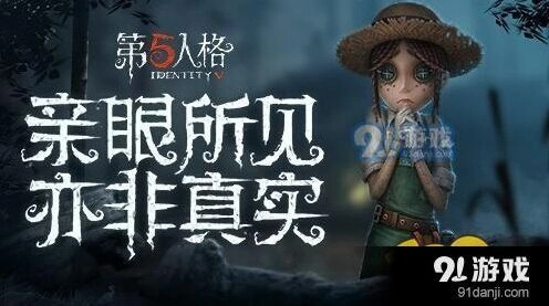 第五人格推理积分获取方法详解