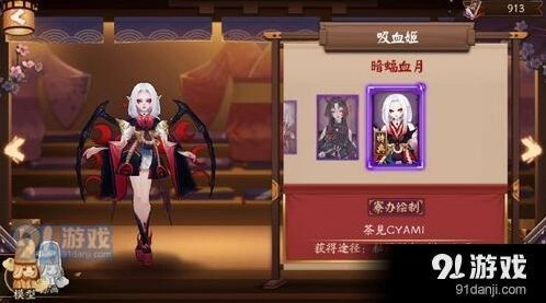 阴阳师吸血姬副本通关方法详解