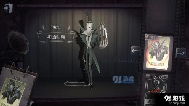 第五人格杰克普通攻击判定范围
