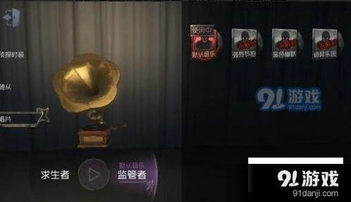 第五人格唱片获得方法 超详细攻略