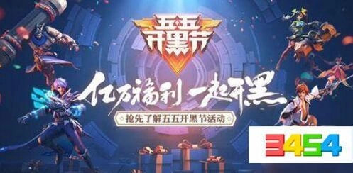 王者荣耀功夫老勺皮肤获取方式 开黑节必读