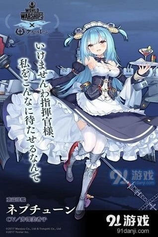碧蓝航线海王星强度分析