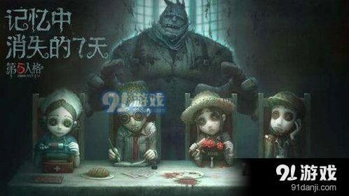 第五人格共研服资格获取途径