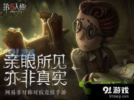 第五人格蜘蛛人格加点实战心得