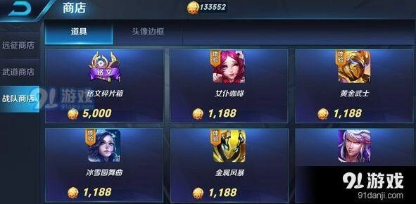 王者荣耀退出战队后币怎么处理
