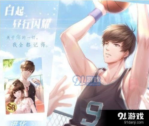 恋与制作人白起昼行闪耀获取方式 1-10章主线羁绊限时卡池攻略