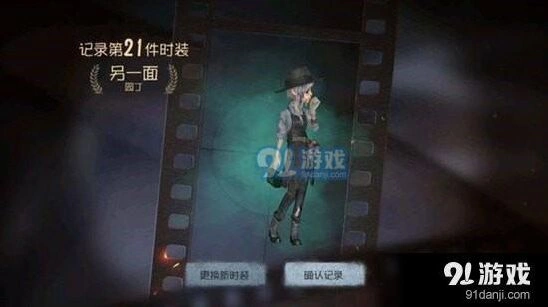 第五人格园丁日记第四关通关方法详解