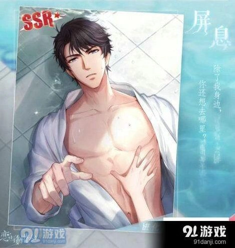 恋与制作人屏息限定卡获取攻略