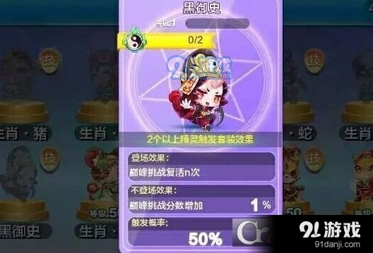 天天酷跑黑御史技能属性一览 新精灵解析