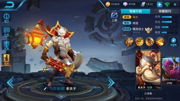 王者荣耀S11赛季老夫子出装方法教程