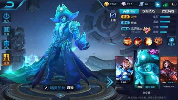 王者荣耀S11赛季曹操六神装攻略
