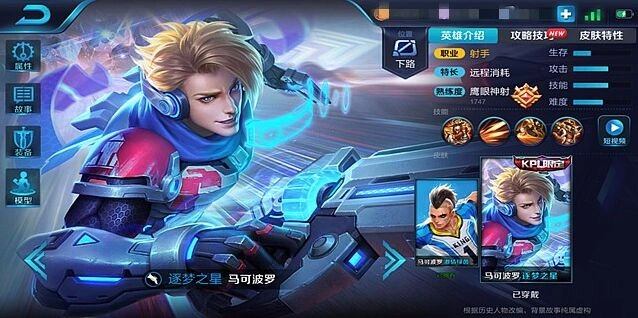 王者荣耀S11赛季马可波罗出装指南