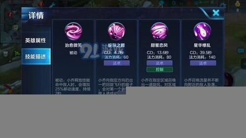 王者荣耀独角兽小乔收割攻略指南