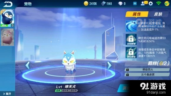 QQ飞车手游哮天犬强度评测