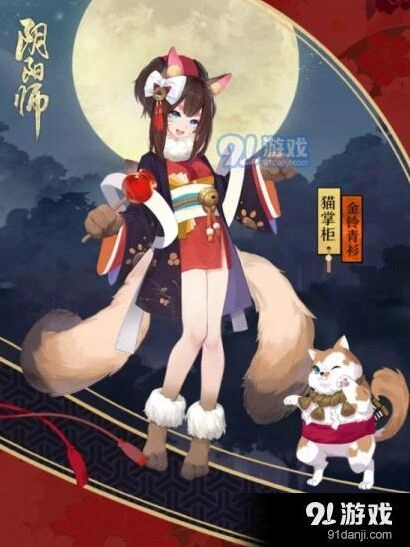 阴阳师猫掌柜契约获取指南
