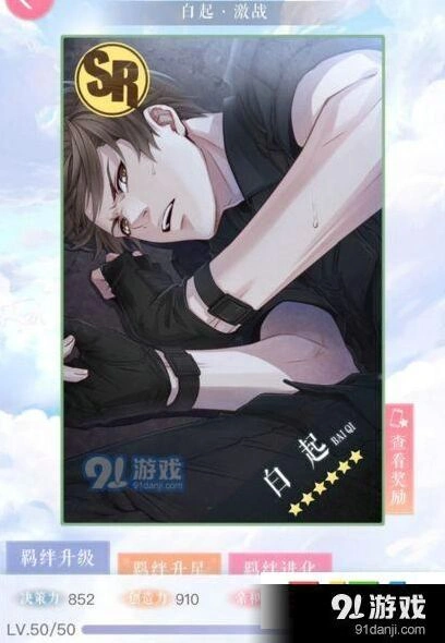 恋与制作人白起激战培养价值攻略