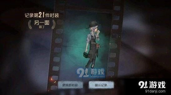 第五人格园丁日记第一关攻略详解
