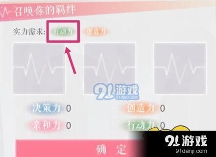 恋与制作人11到14章节速刷方法详解