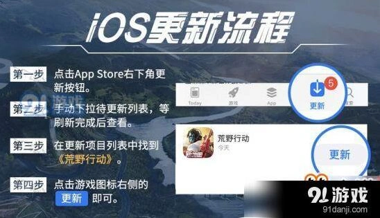 荒野行动飓风突击版本问题处理方法
