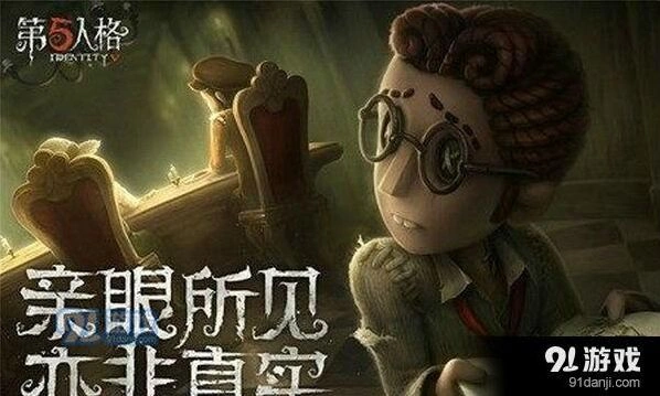 第五人格屠夫狗弱点分析 躲避技巧及八字S形跑位方法
