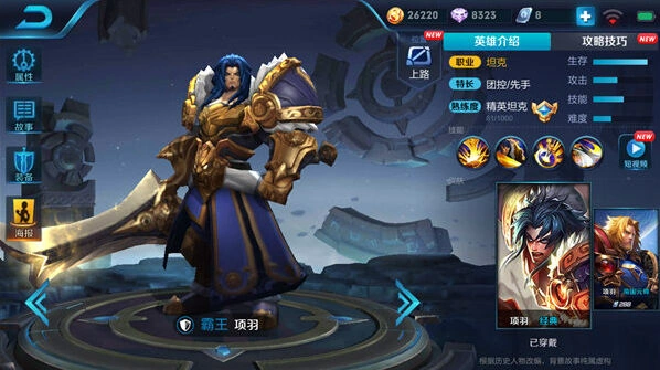 项羽怎么出装 S11赛季 王者荣耀攻略