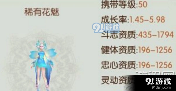诛仙手游花魅公主捕捉全攻略指南