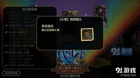 第五人格盲女头像获得方式教程
