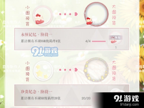 恋与制作人头像框设置教学