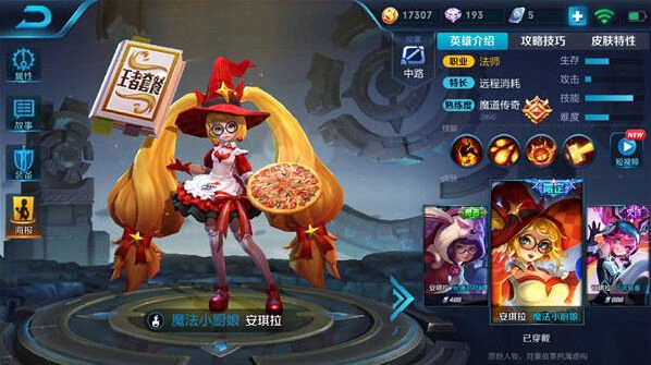 王者荣耀S11赛季安琪拉出装详解