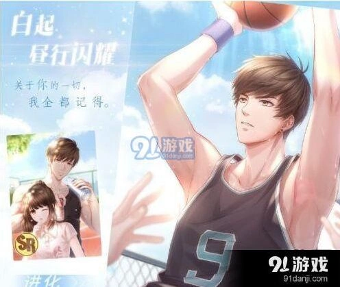 恋与制作人昼行闪耀限定羁绊获取指南
