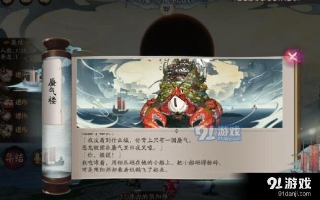 阴阳师蜃气楼首领攻略教程
