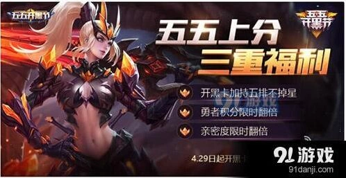 王者荣耀双倍勇者积分怎么拿
