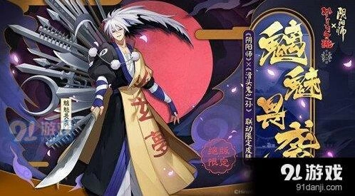 阴阳师魑魅畏袭绝版限定获得攻略