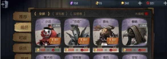 第五人格蜘蛛角色获取方式盘点