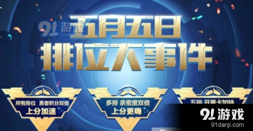 王者荣耀开黑卡获取技巧