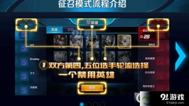 王者荣耀5月3日更新 征召模式暂时下线
