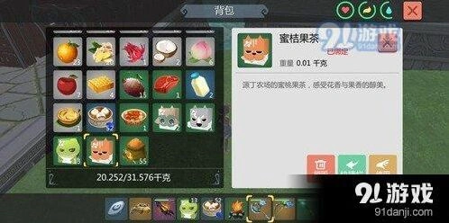 创造与魔法柑橘采集攻略详解