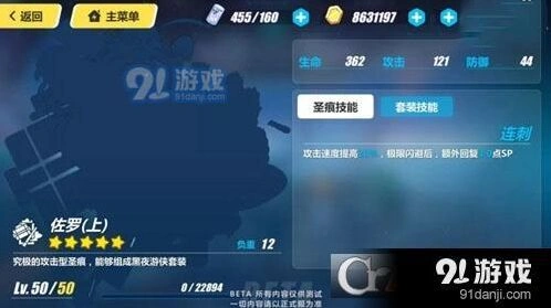 崩坏3佐罗圣痕Z字斩效果评测