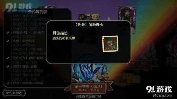 第五人格盲女卡通头像获取技巧指南