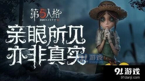 第五人格求生者阵容搭配全攻略技巧