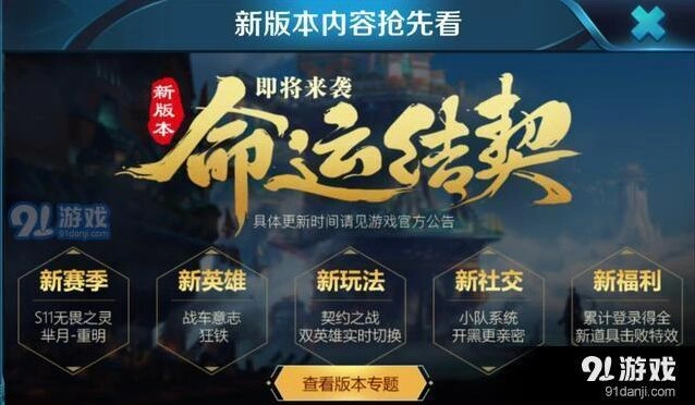 王者荣耀契约徽章快速获取方法分享