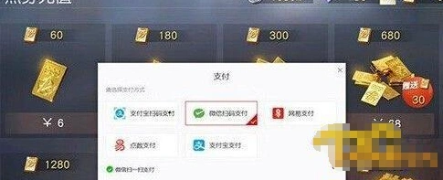 荒野行动ios充值失败原因及对策